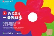 99爱国产,凝聚民族力量，共筑中国梦